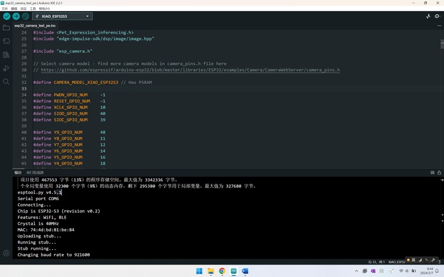 Arduino IDE代码编译与上传