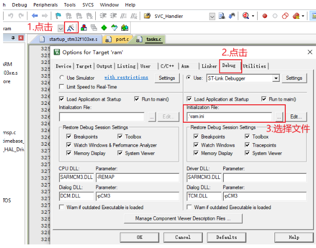 Debug选项卡选择ram.ini初始化脚本