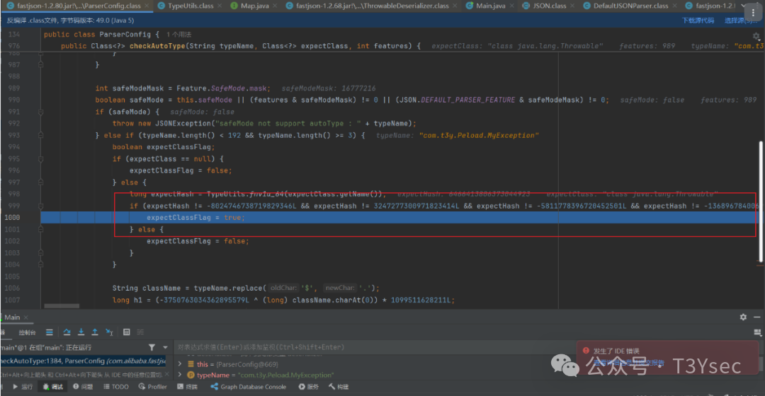 计算 expectClass 哈希并与黑名单对比