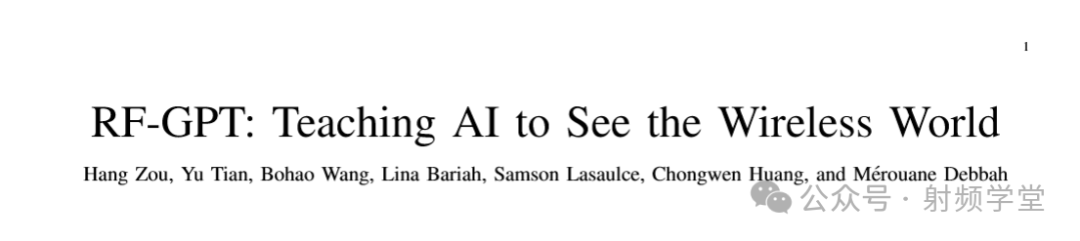 RF-GPT论文标题页截图