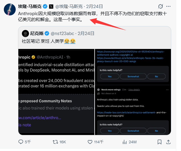 埃隆·马斯克转发相关新闻的推文截图