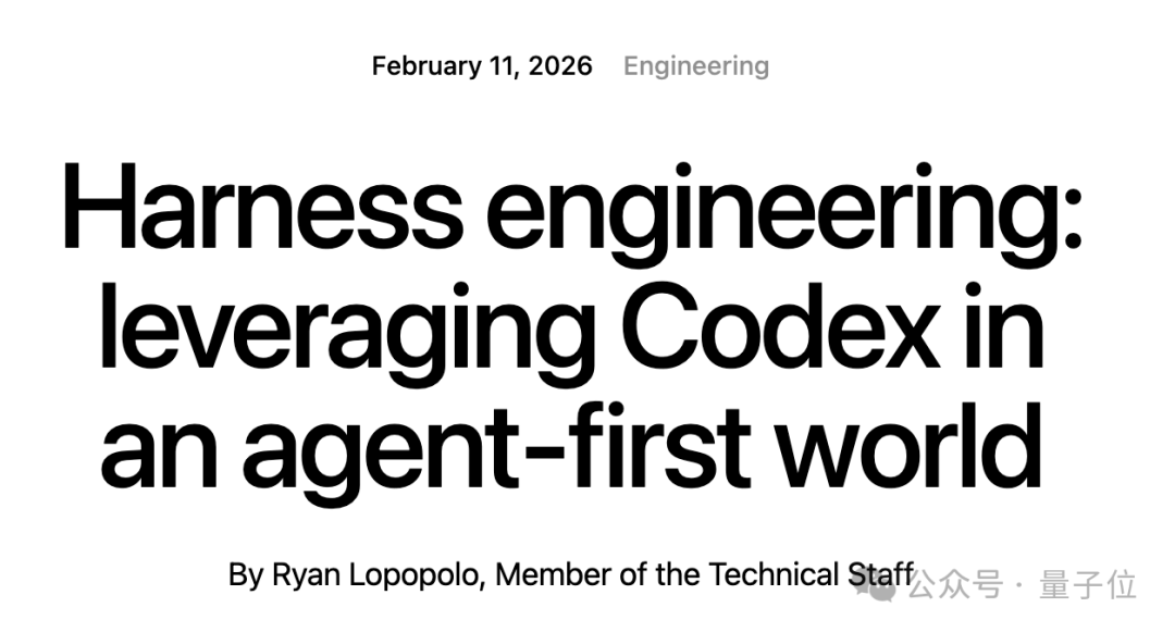 OpenAI官方博客关于Harness Engineering的文章截图