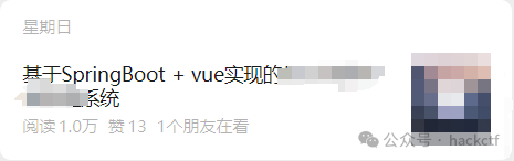 基于SpringBoot+Vue的后台管理系统文章数据
