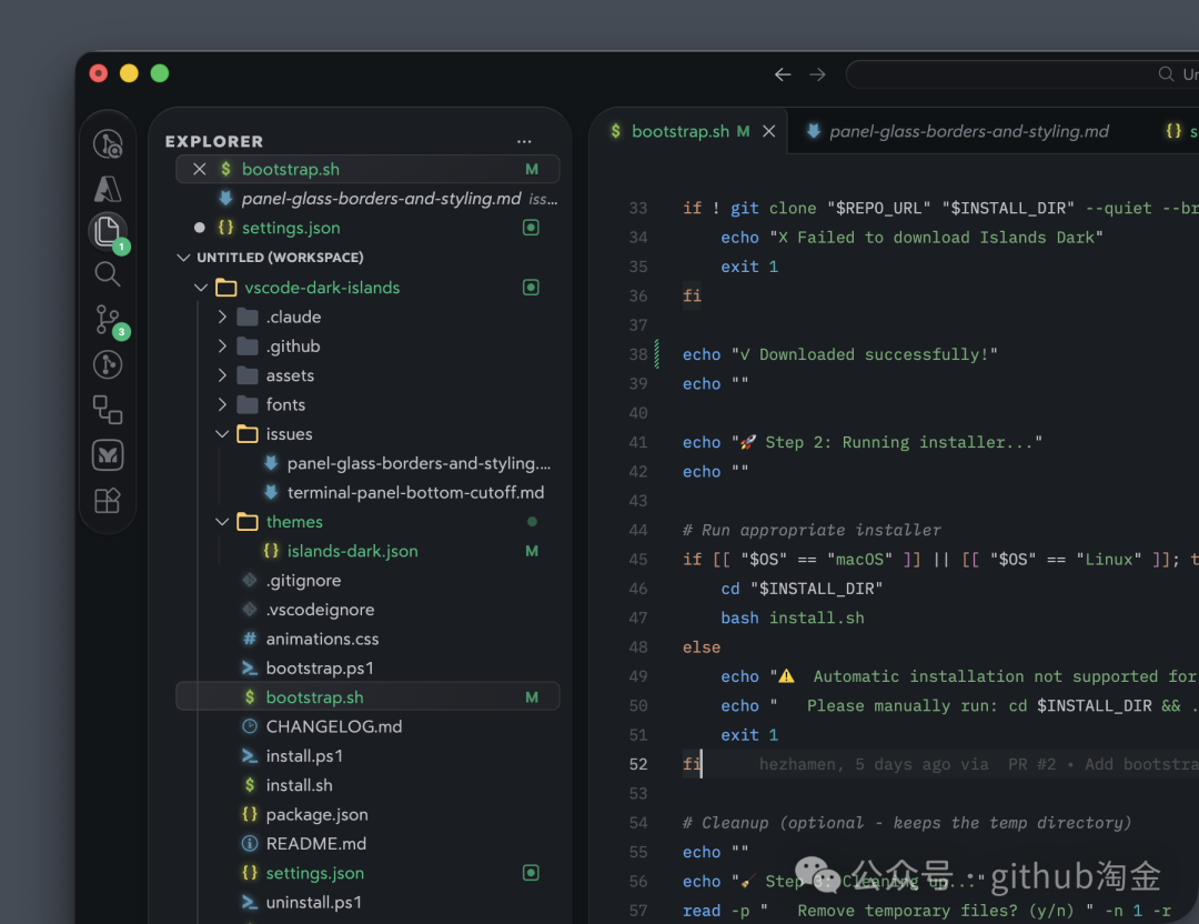 VS Code编辑器界面，正在编辑bootstrap.sh安装脚本