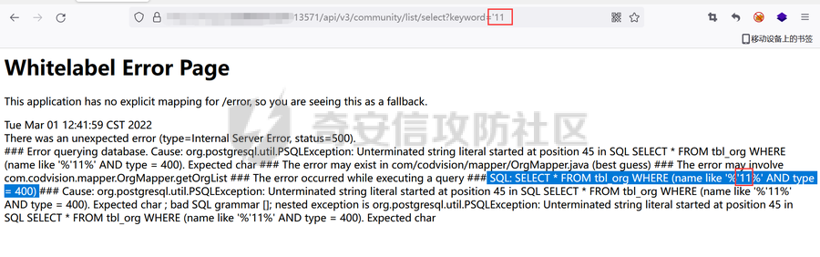 显示SQL语法错误的Whitelabel Error Page