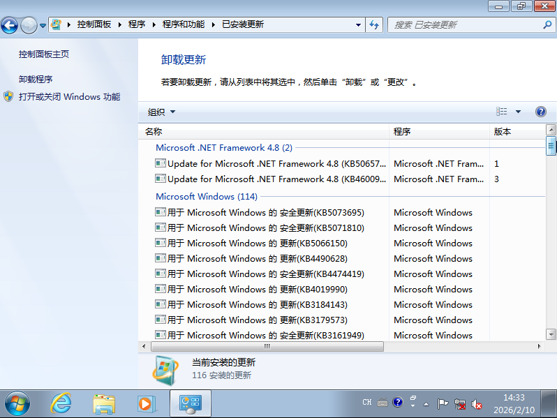 已安装更新列表