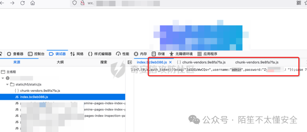 JS文件中泄露的明文账号密码
