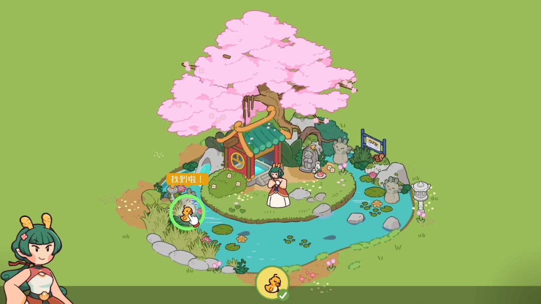 樱花树下寻物场景，角色已找到目标小鸭