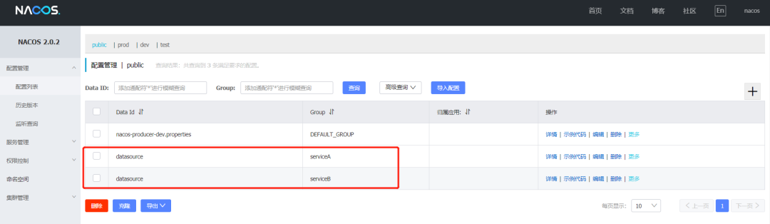 配置列表展示不同 Group 的同名 Data ID