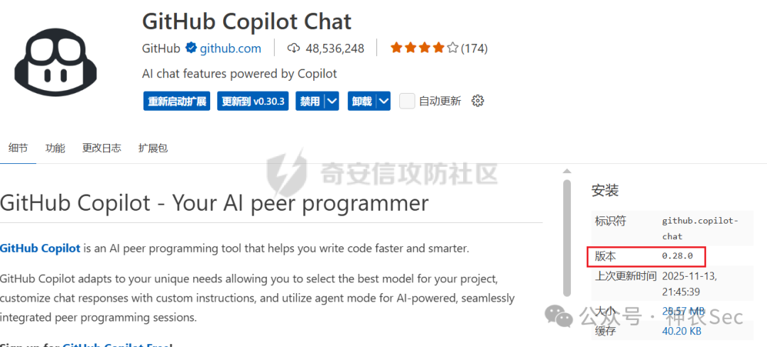 GitHub Copilot Chat扩展信息
