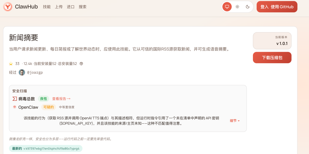 从ClawHub社区下载并部署技能至Kimi Claw