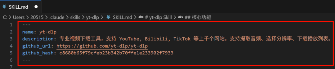 改造后的SKILL.md包含GitHub信息截图