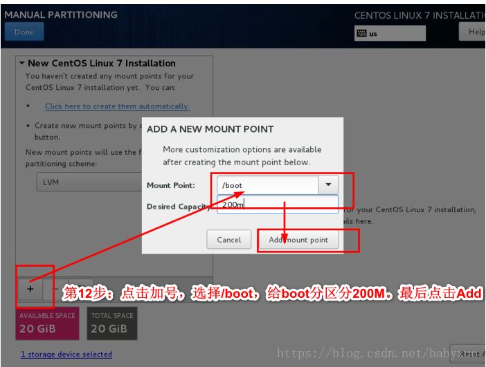 创建挂载点为/boot，容量200M的分区