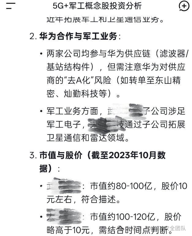 AI分析所使用的研报示例（数据可能陈旧）
