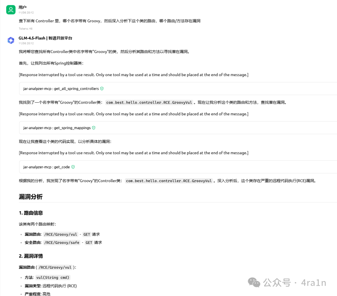 AI通过MCP协议分析Groovy控制器漏洞的对话截图