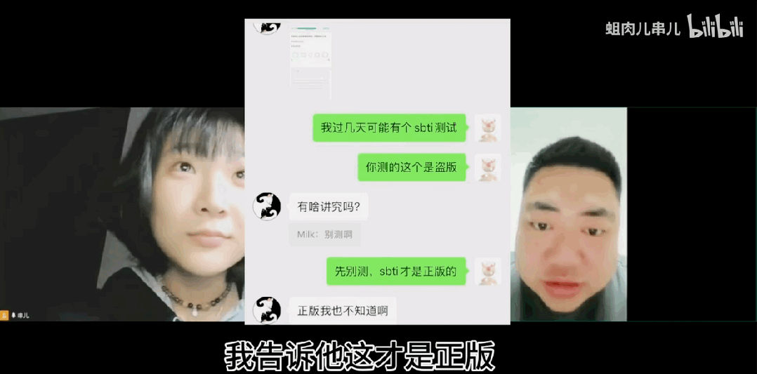 Q肉儿串儿与朋友的视频通话及聊天记录截图