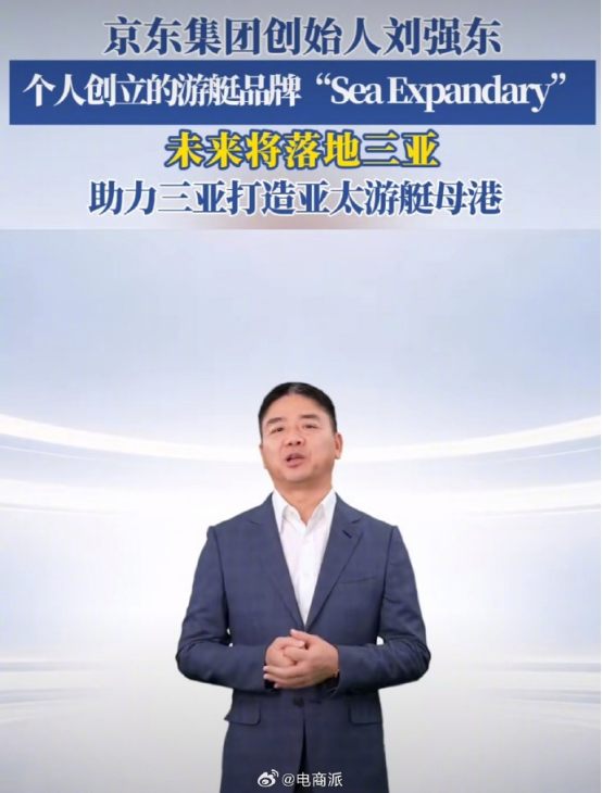 刘强东游艇品牌宣传图