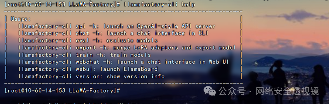 终端输出llamafactory-cli各子命令用法，如train、chat、webui等
