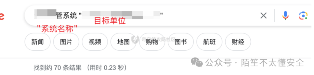 搜索引擎搜索供应商信息截图