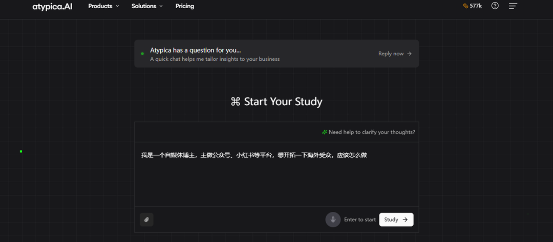 Atypica.ai洞察研究GEA界面