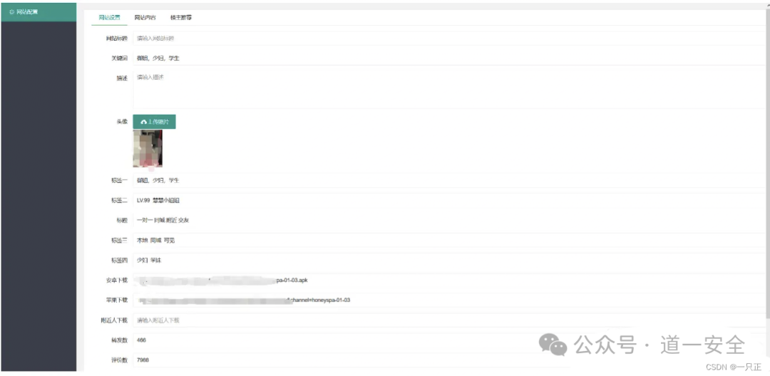 后台文件上传功能点