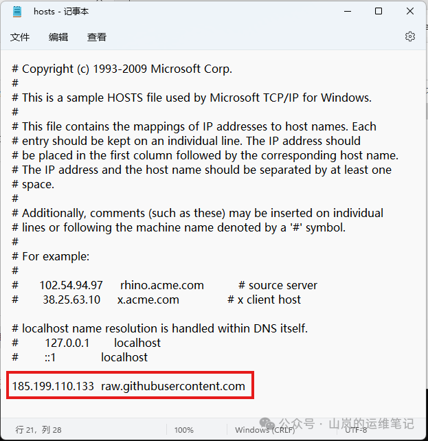 在hosts文件中添加 raw.githubusercontent.com 的IP映射