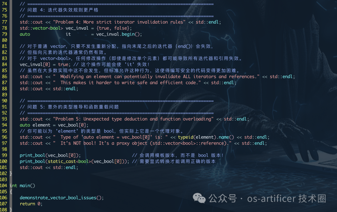 C++避坑：std::vector<bool>代理对象缺陷与替代方案 - 图片 - 3