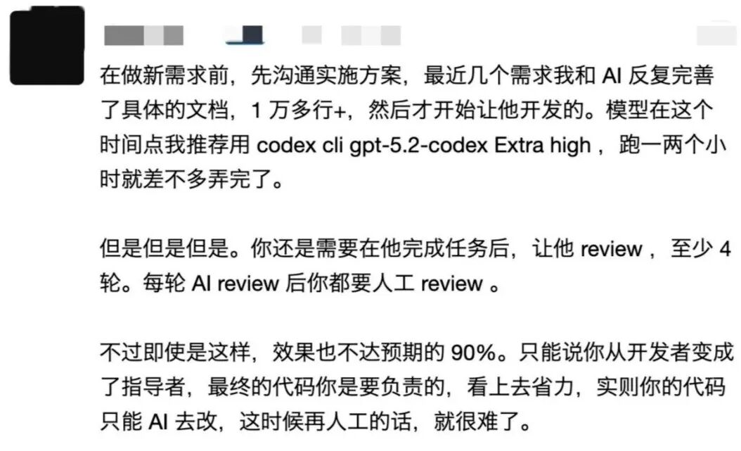 重度文档沟通的AI开发流程讨论