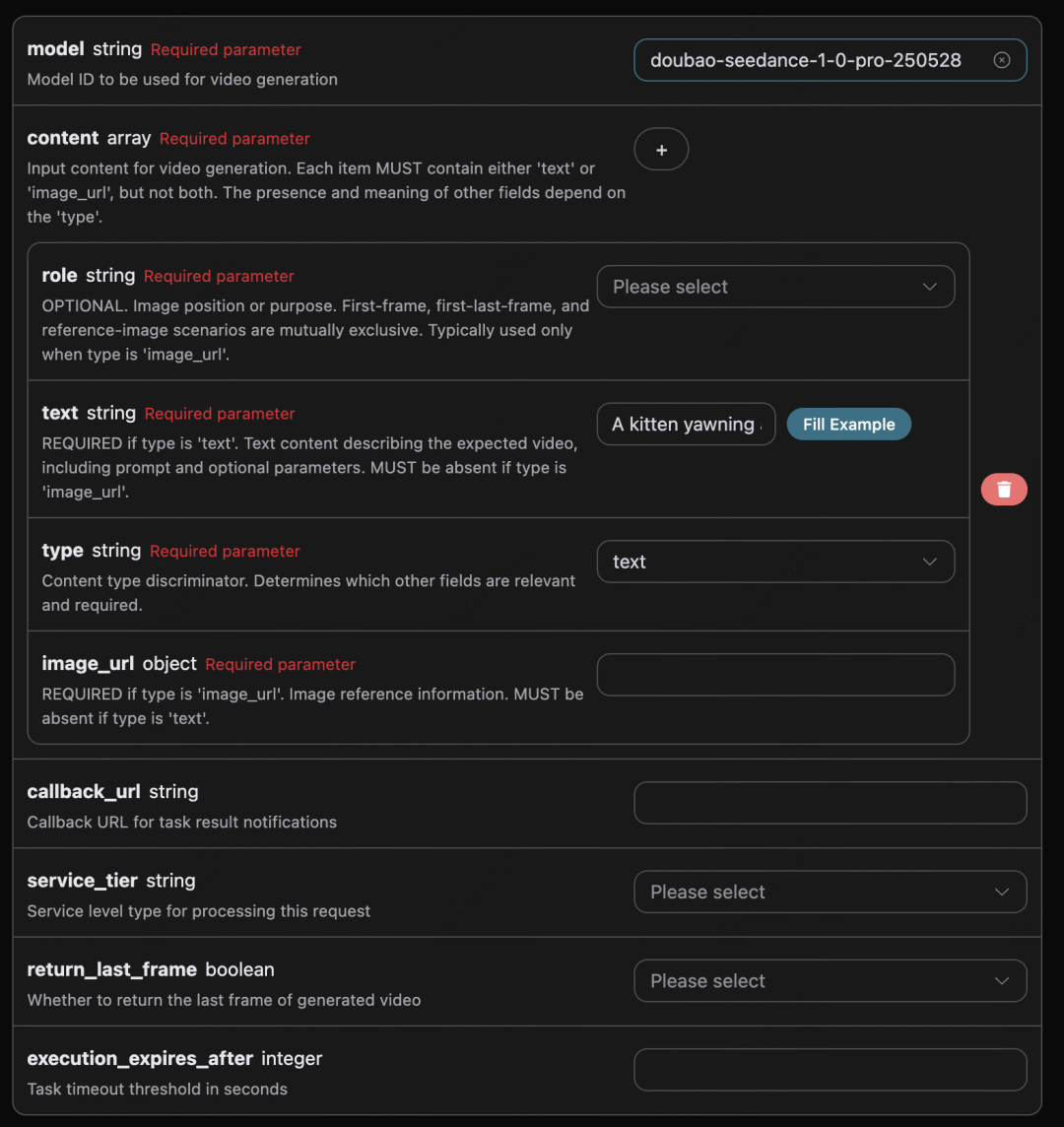 视频生成请求参数配置界面