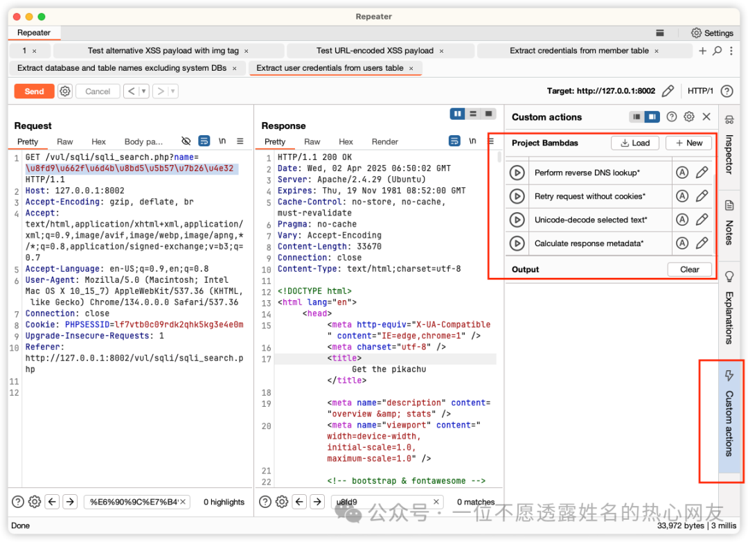 Repeater中Custom actions面板截图