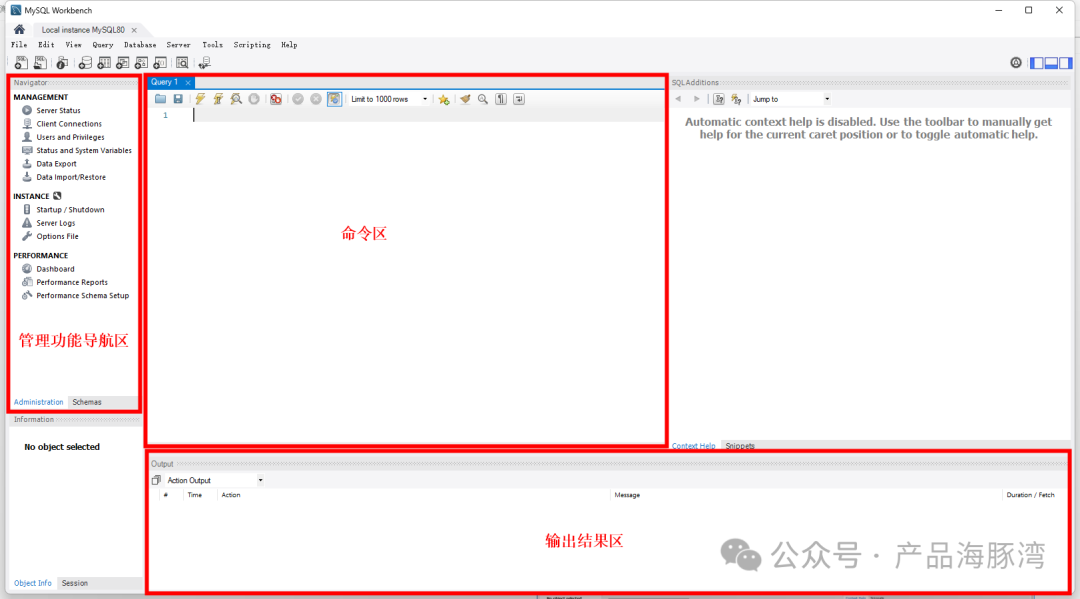 MySQL Workbench 主界面