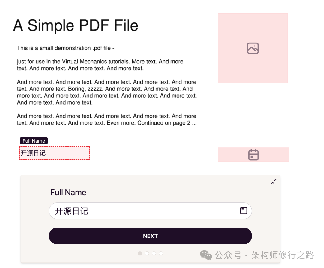 PDF表单填写界面
