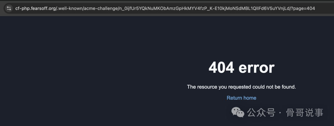 PHP应用404错误页面