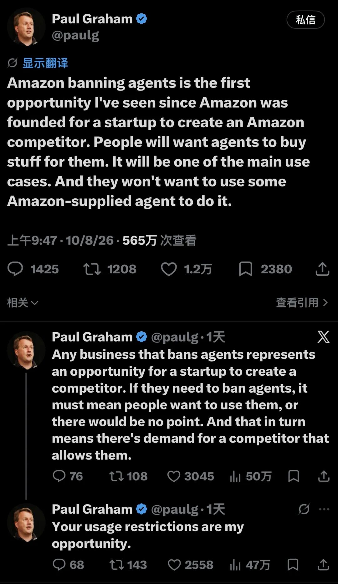Paul Graham在X平台推文截图讨论亚马逊禁止代理的使用限制是否构成创业机会