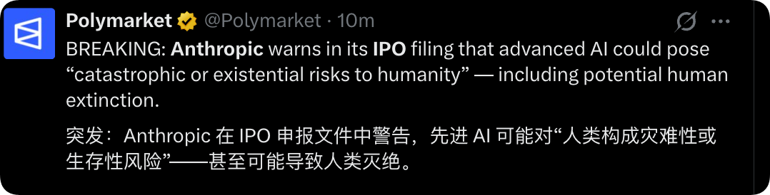 Polymarket报道Anthropic在IPO文件中警告先进AI存在人类生存性风险