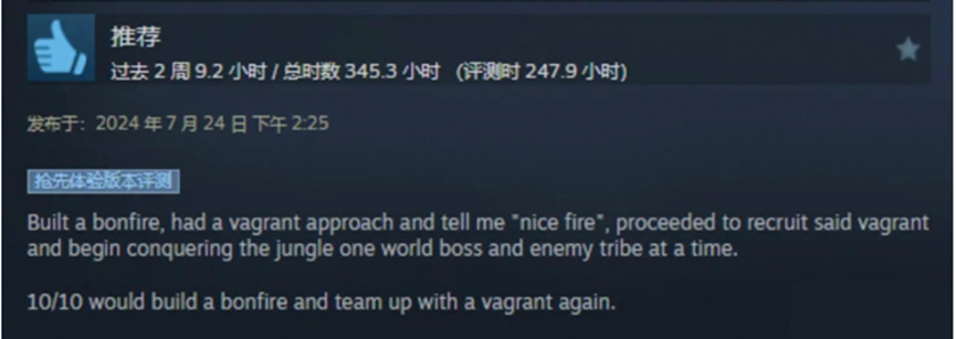 玩家评论：10/10 would build a bonfire...