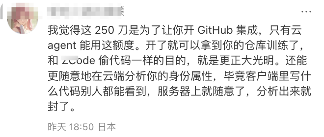 网友分析 Claude 云端会话与 GitHub 集成的数据风险