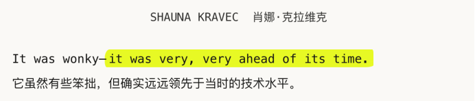 Shauna评价clide超前