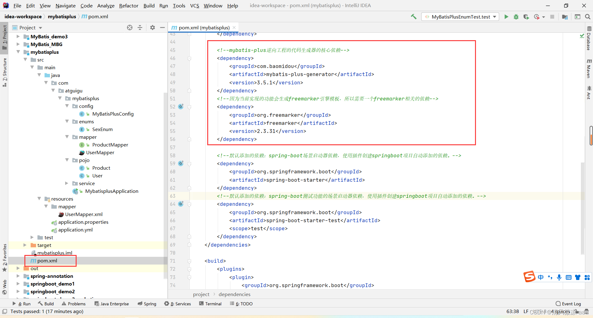 Spring Boot项目整合MyBatis-Plus:从配置到代码生成的全流程指南 - 图片 - 39