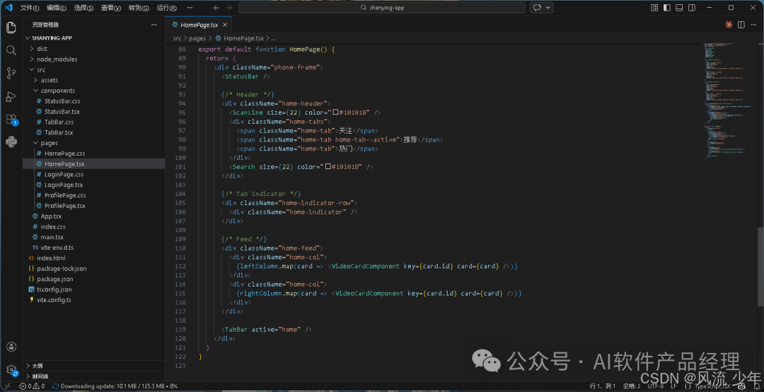 生成的 React 项目代码文件结构预览