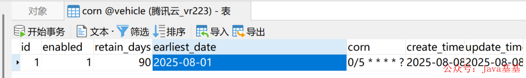 corn表数据记录截图