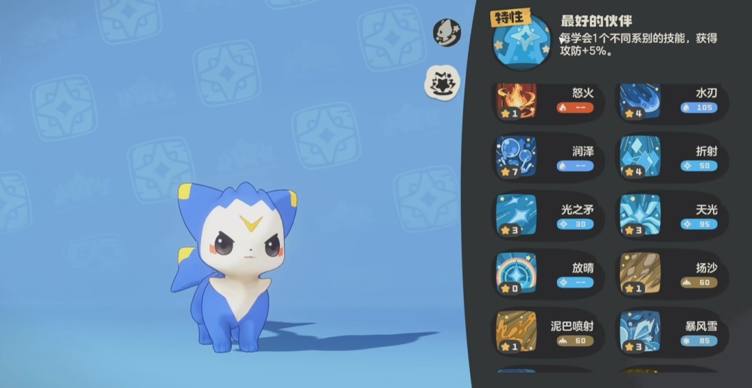 洛克王国精灵特性与技能界面