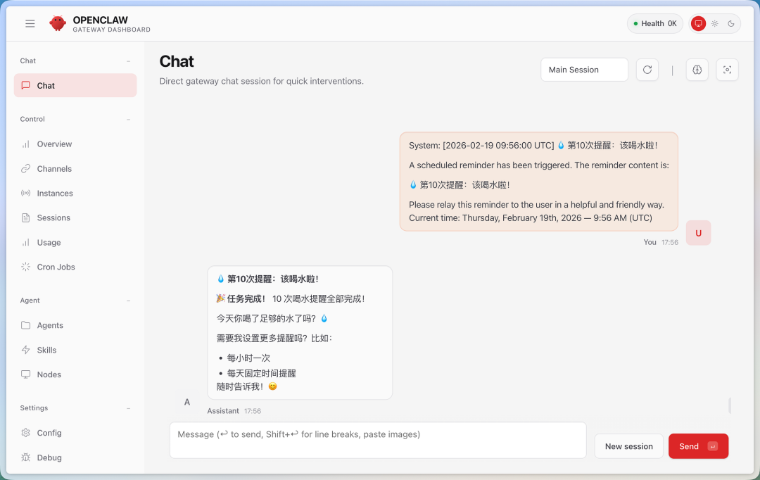 OpenClaw网关仪表盘聊天界面