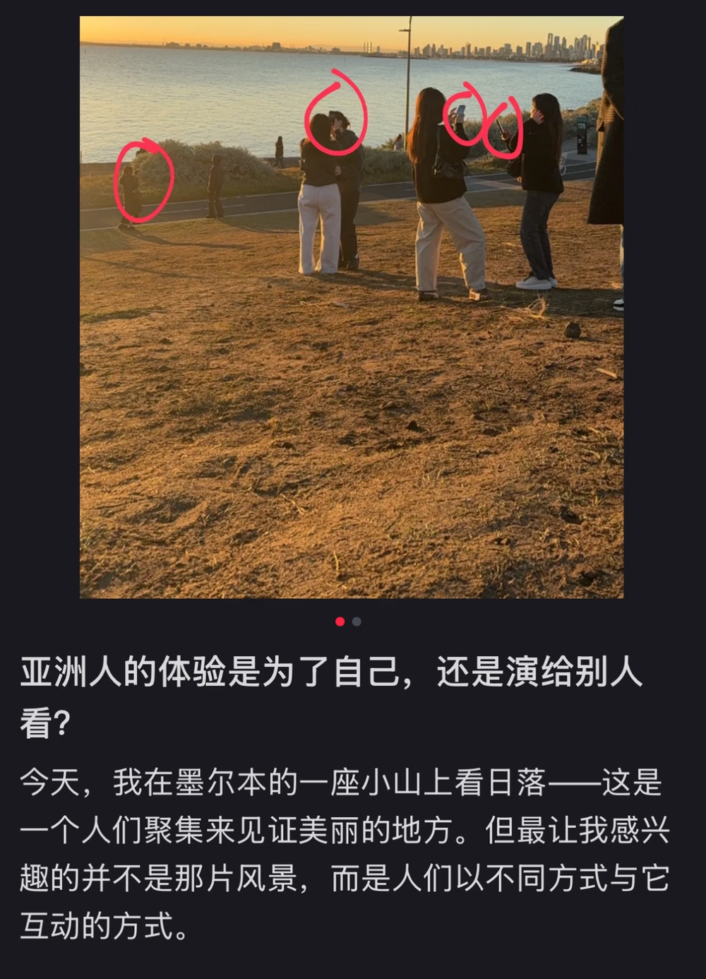 墨尔本日落：我们体验风景是为了自己还是演给别人看？