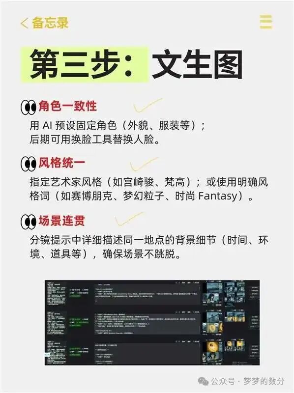 文生图技巧
