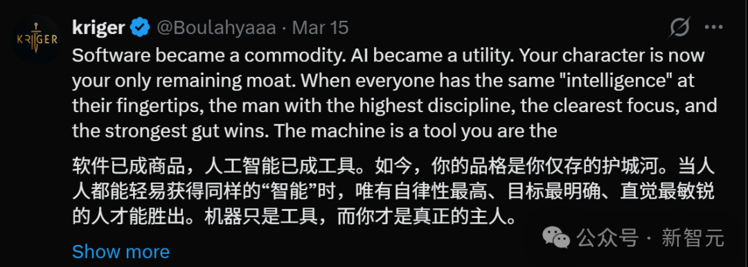 关于AI时代人的价值成为核心竞争力的推文截图