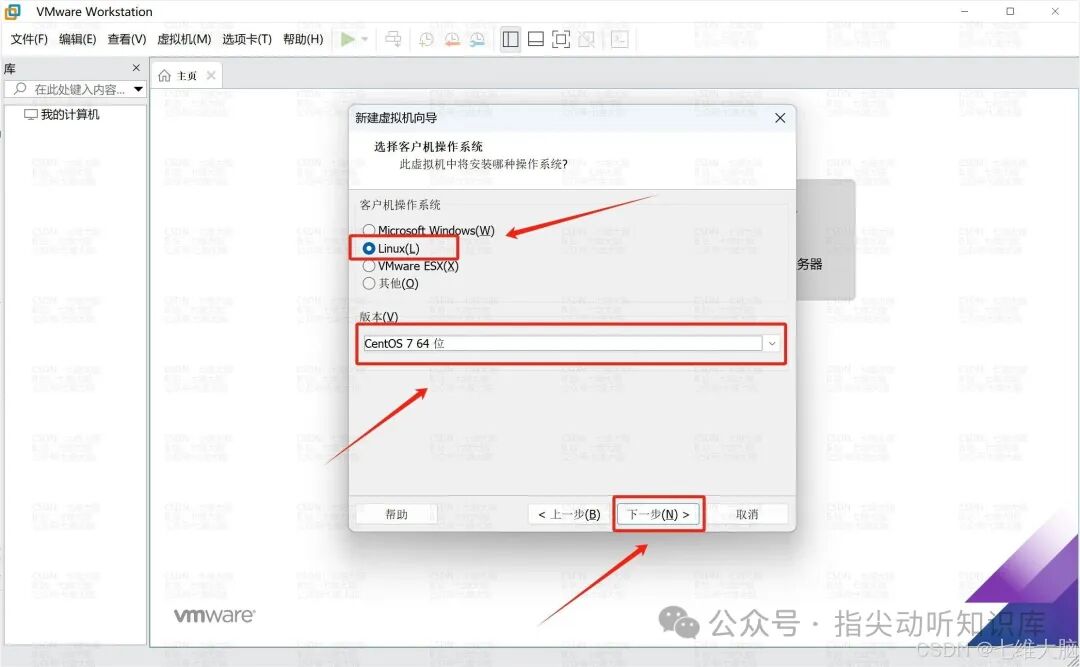 确认操作系统选择