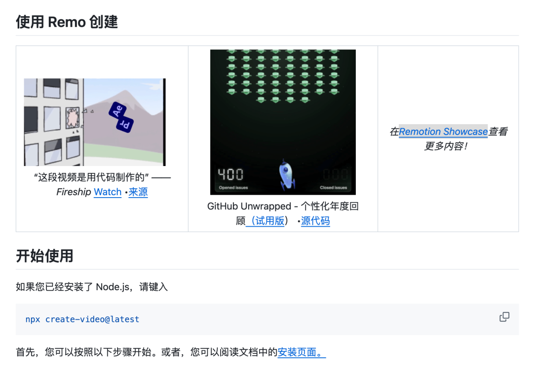 Remotion创建视频教程页面