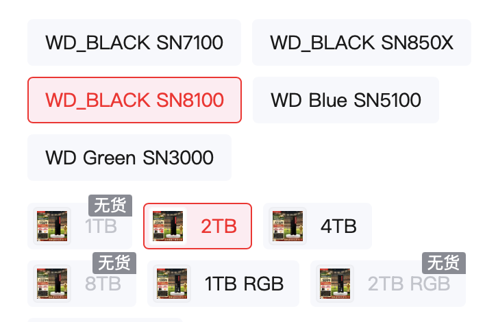 西部数据WD_BLACK系列SSD产品图